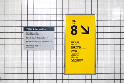 Exit 8